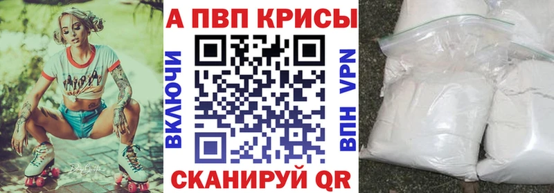 APVP СК КРИС наркошоп darknet состав Новороссийск