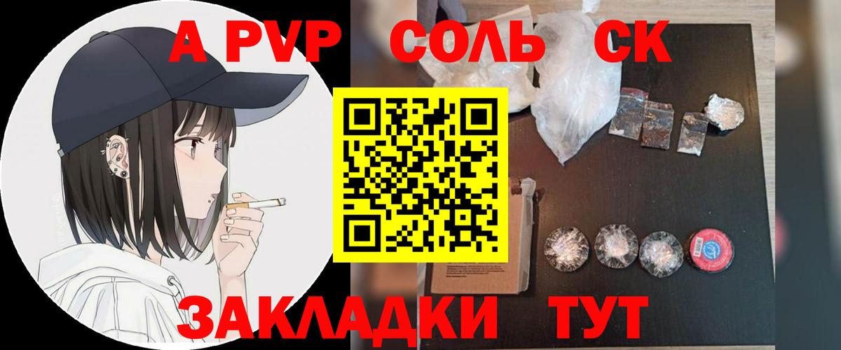 Alpha-PVP мука Новороссийск