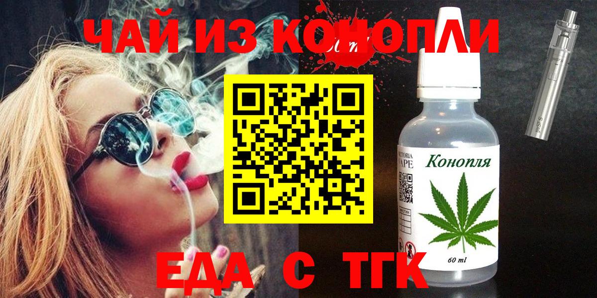 Canna-Cookies конопля  Вход с VPN  Новороссийск 