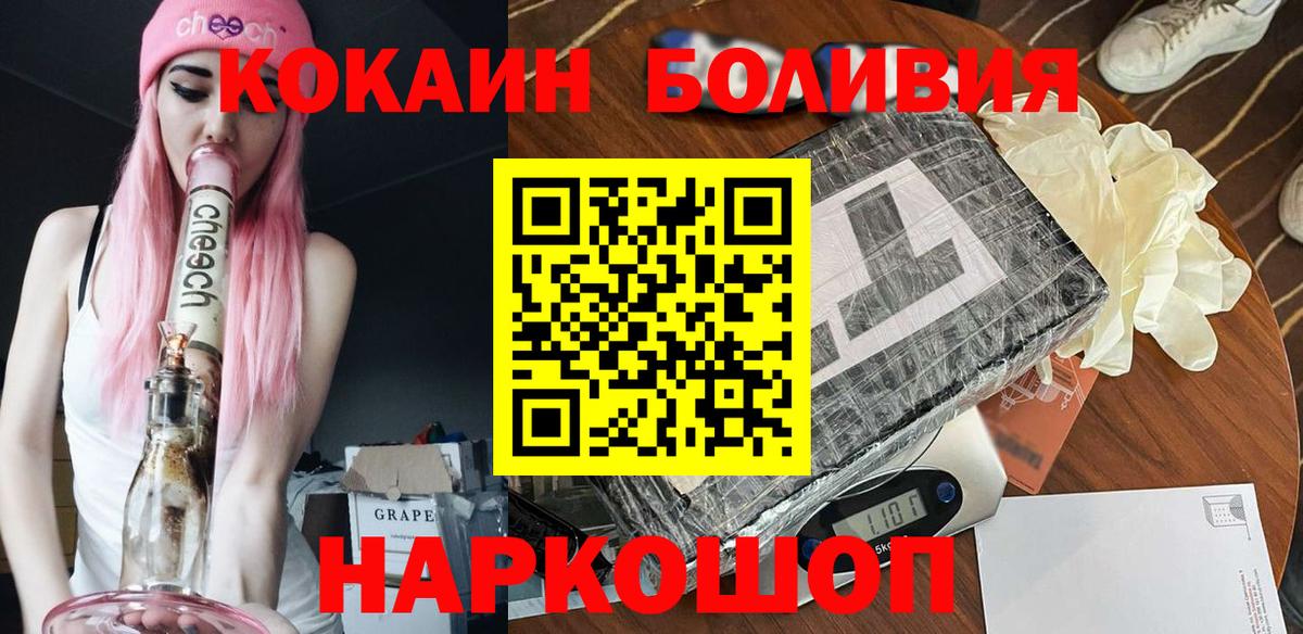 Новороссийск  КОКАИН Fish Scale  COCAIN 99%  Вход с VPN 