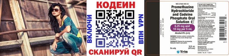Кодеиновый сироп Lean напиток Lean (лин)  Новороссийск 