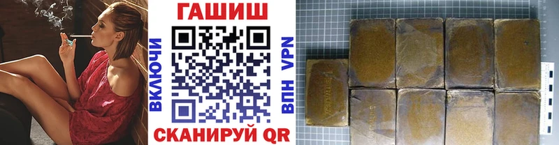 Гашиш гашик Новороссийск