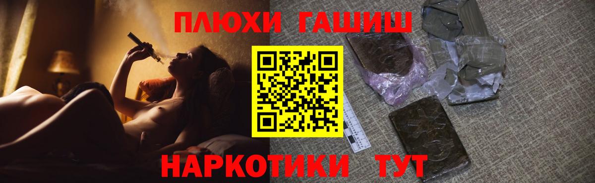 ГАШ 40% ТГК  ГАШ  Вход с VPN  Новороссийск  Гашиш Premium 