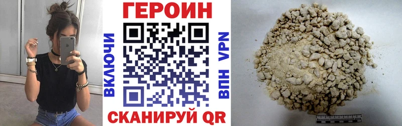 ГЕРОИН белый  купить наркотик  Новороссийск 