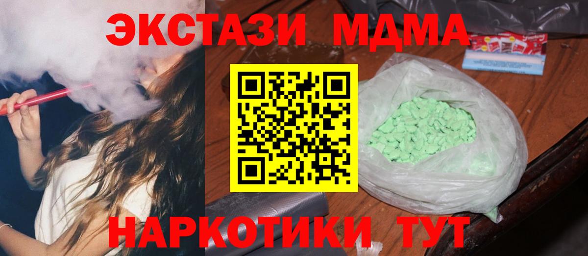 MDMA VHQ Новороссийск