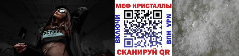 МЕФ mephedrone  Новороссийск 