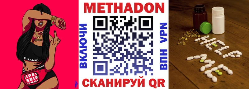 МЕТАДОН белоснежный  где продают наркотики  Новороссийск 
