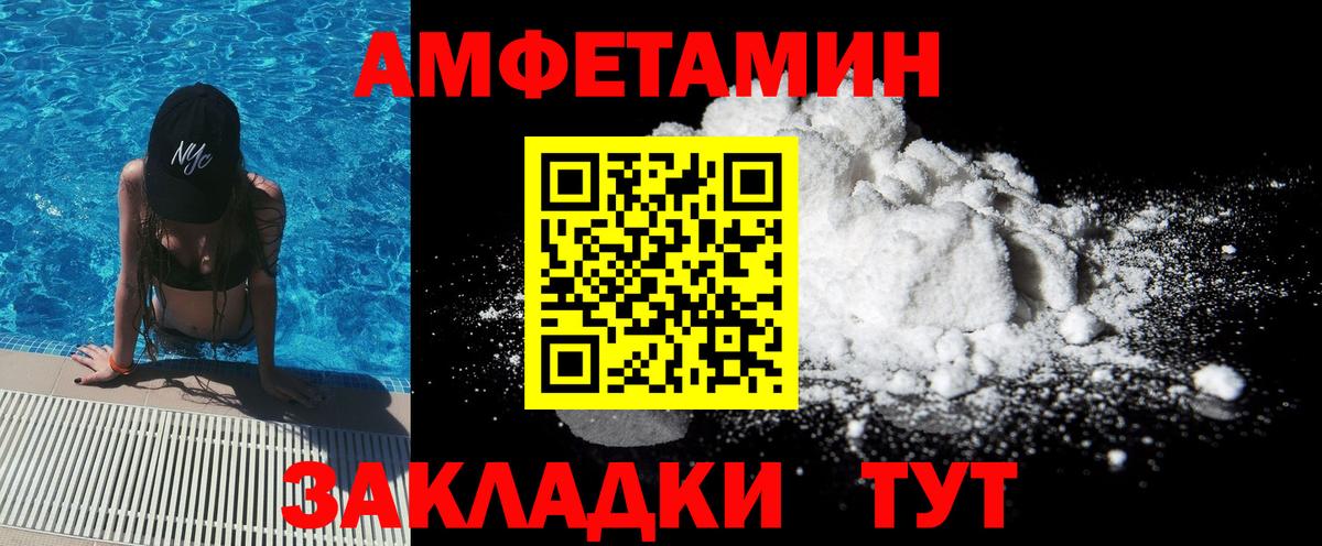 МЕТАМФЕТАМИН Methamphetamine Новороссийск