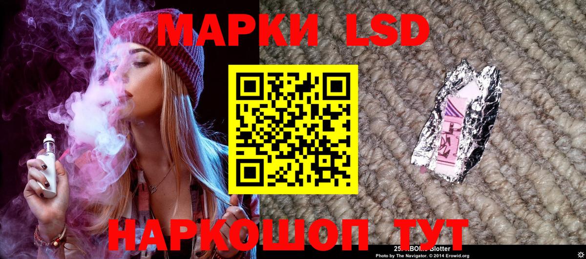 Марки 25I-NBOMe 1500мкг  Марки 25I-NBOMe 1500мкг  Марки NBOMe  Вход с VPN  Новороссийск 