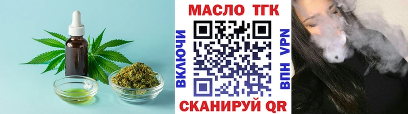 Дистиллят ТГК жижа  Новороссийск 