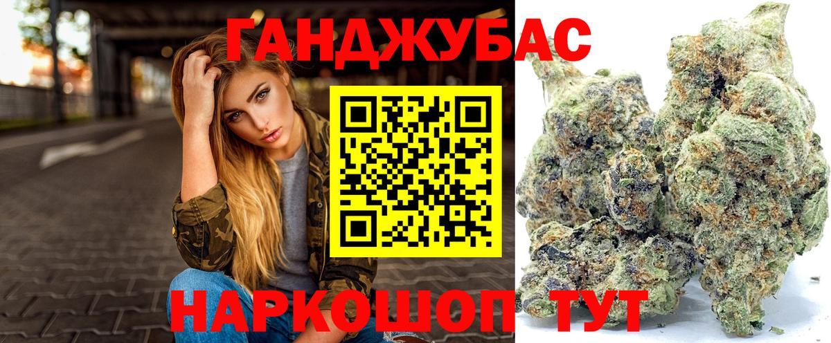 Бошки Шишки THC 21% Новороссийск
